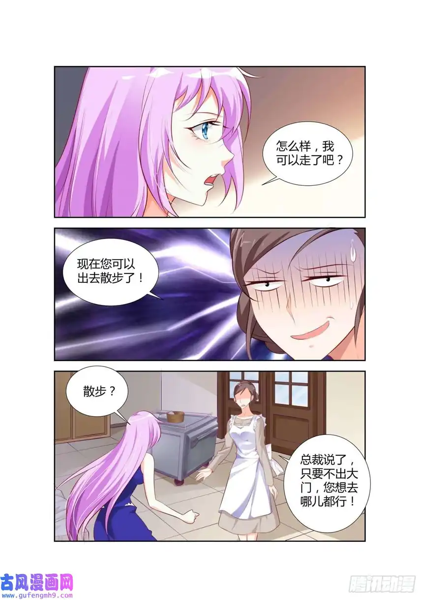 黑化女主从抛弃开始第29话