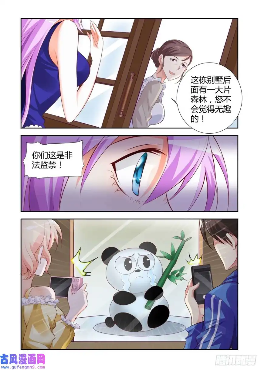 黑化女主从抛弃开始第29话