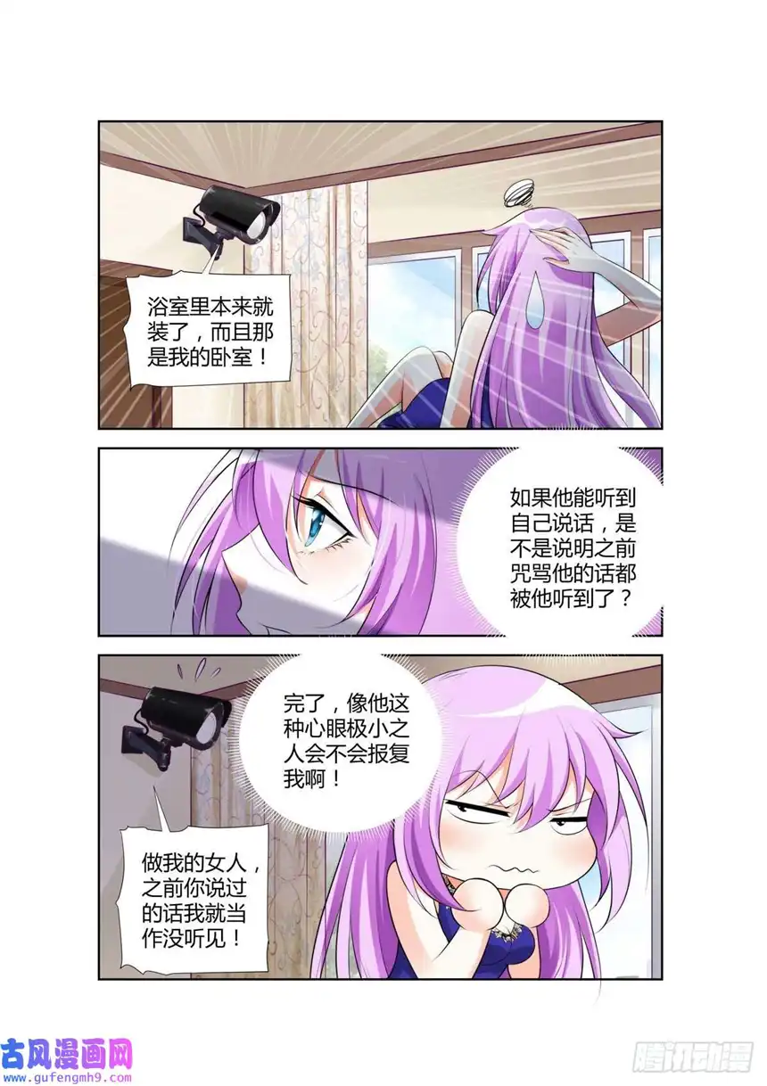 黑化女主从抛弃开始第30话