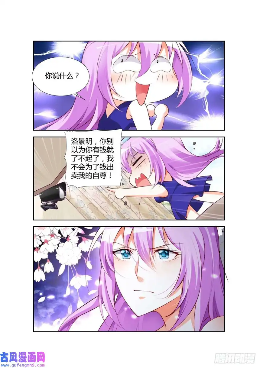 黑化女主从抛弃开始第30话