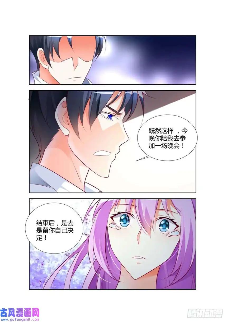 黑化女主从抛弃开始第31话