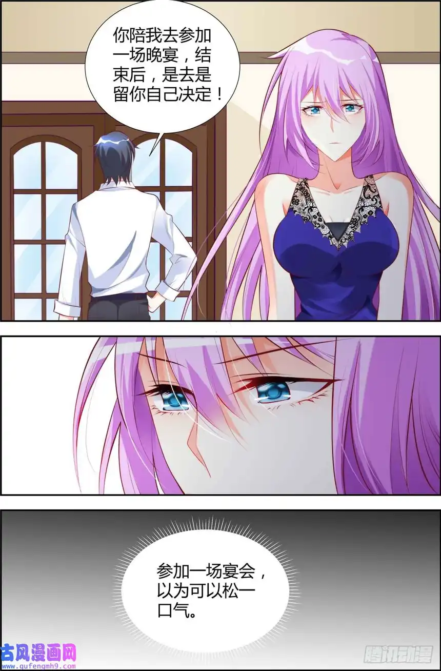 黑化女主从抛弃开始第32话