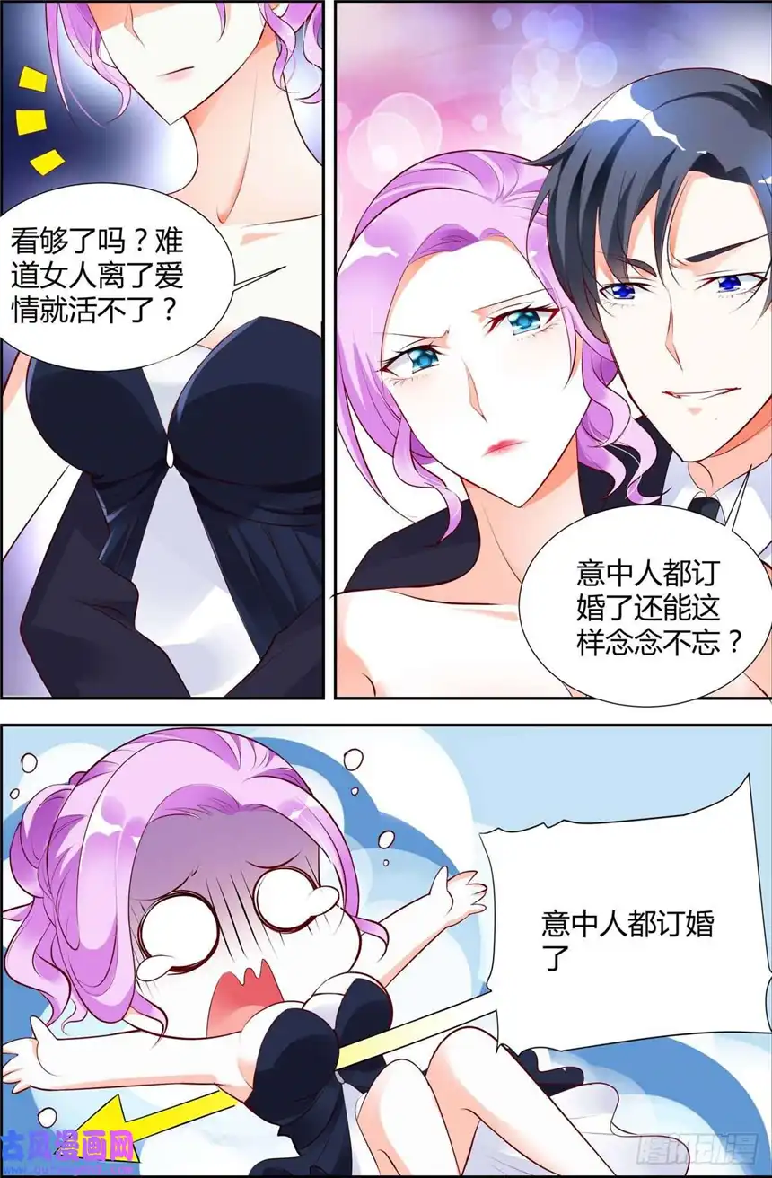 黑化女主从抛弃开始第32话