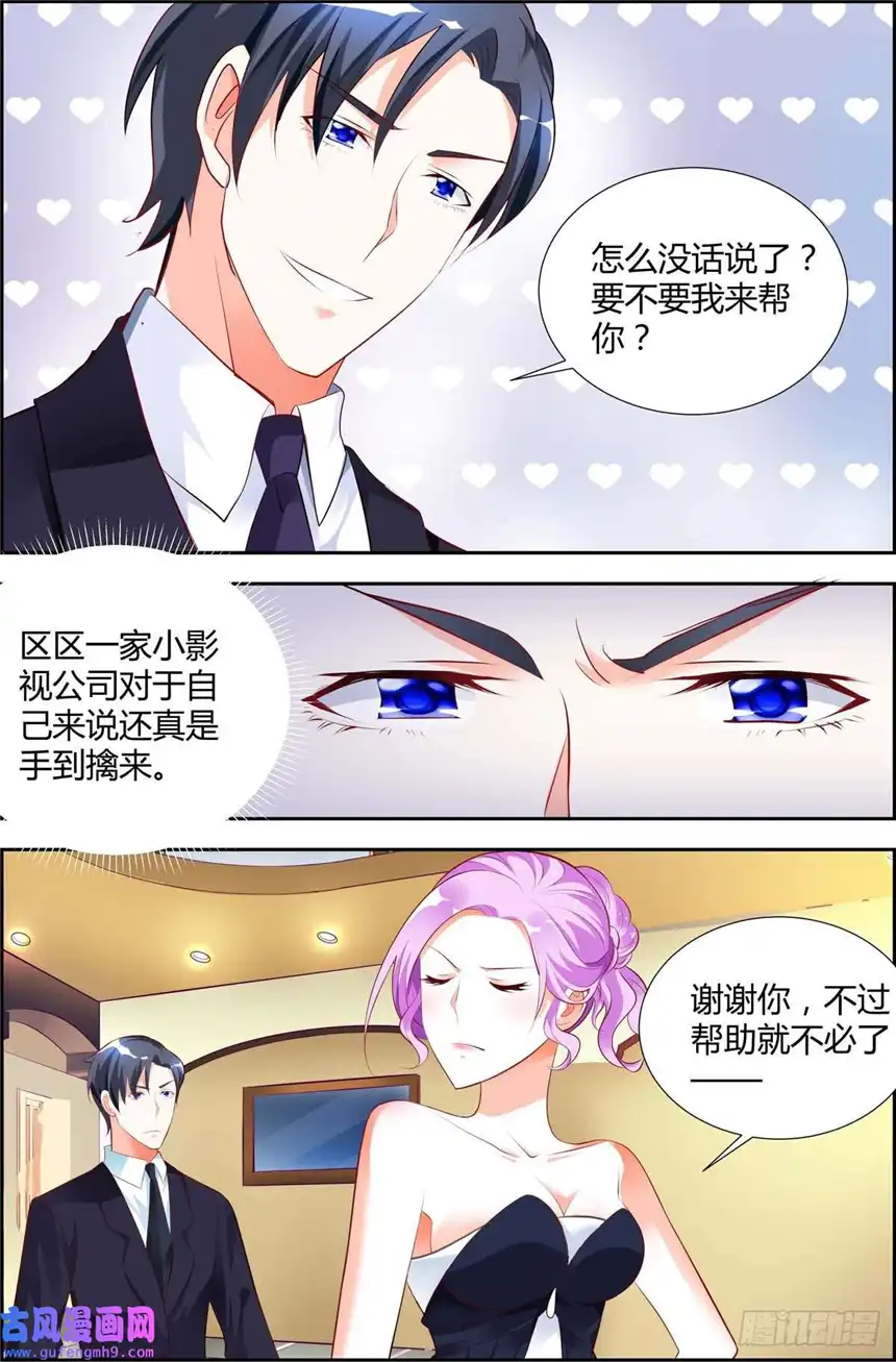 黑化女主从抛弃开始第33话