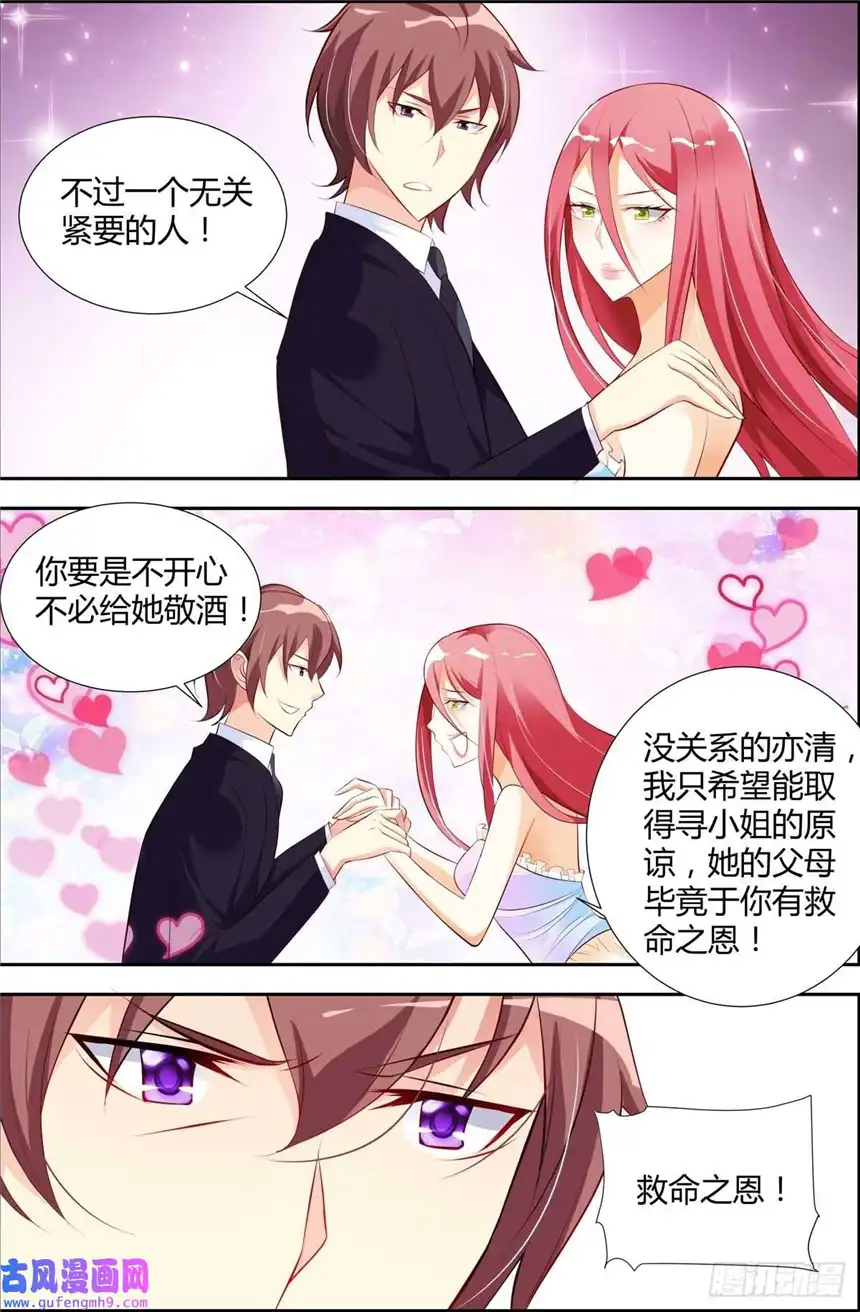 黑化女主从抛弃开始第33话