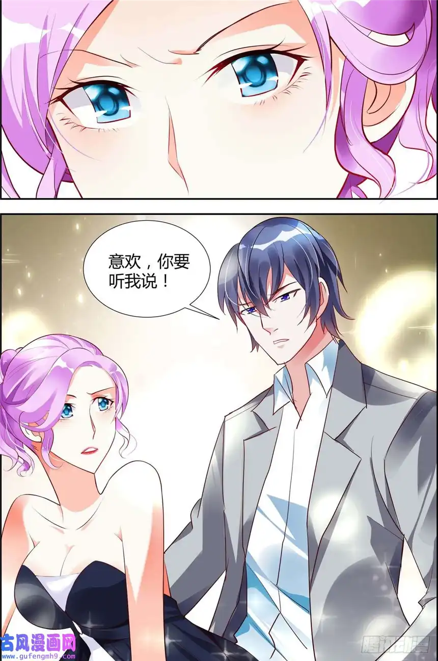 黑化女主从抛弃开始第33话