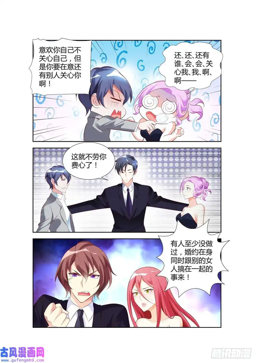 黑化女主从抛弃开始第34话