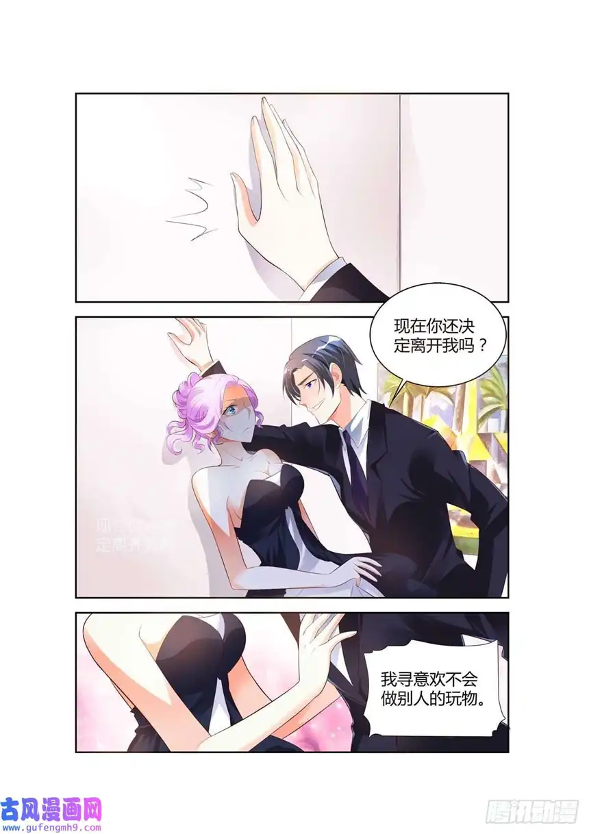 黑化女主从抛弃开始第36话