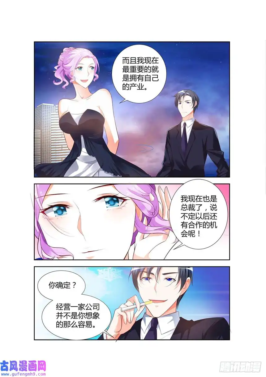 黑化女主从抛弃开始第36话