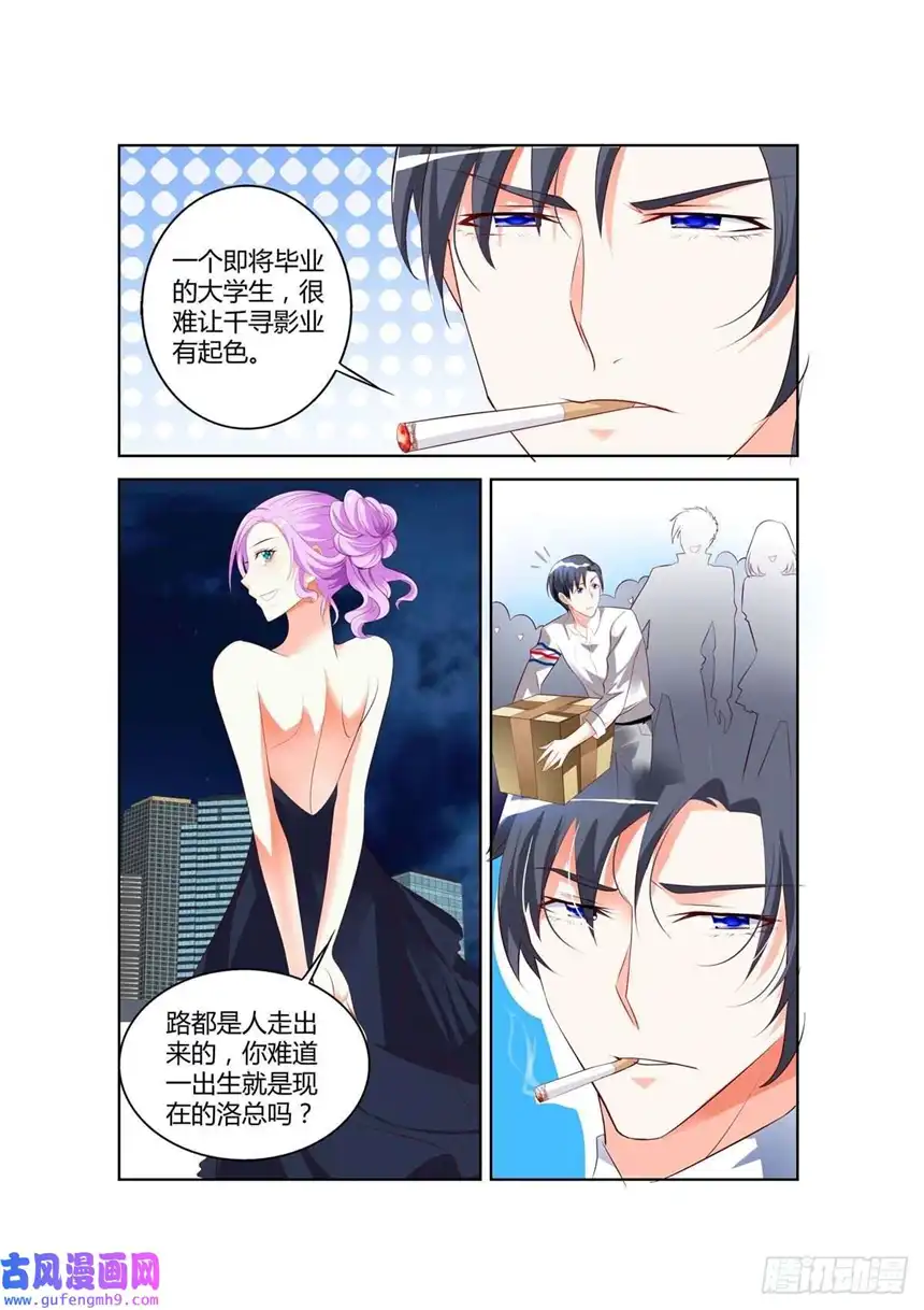 黑化女主从抛弃开始第36话