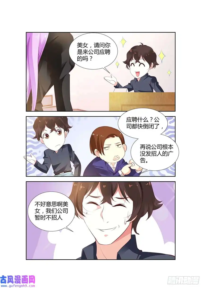 黑化女主从抛弃开始第37话