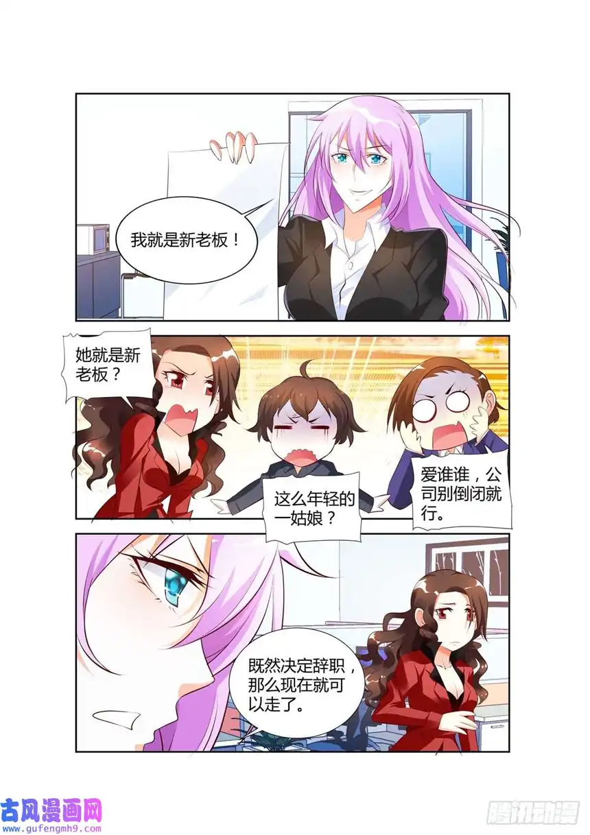 黑化女主从抛弃开始第38话