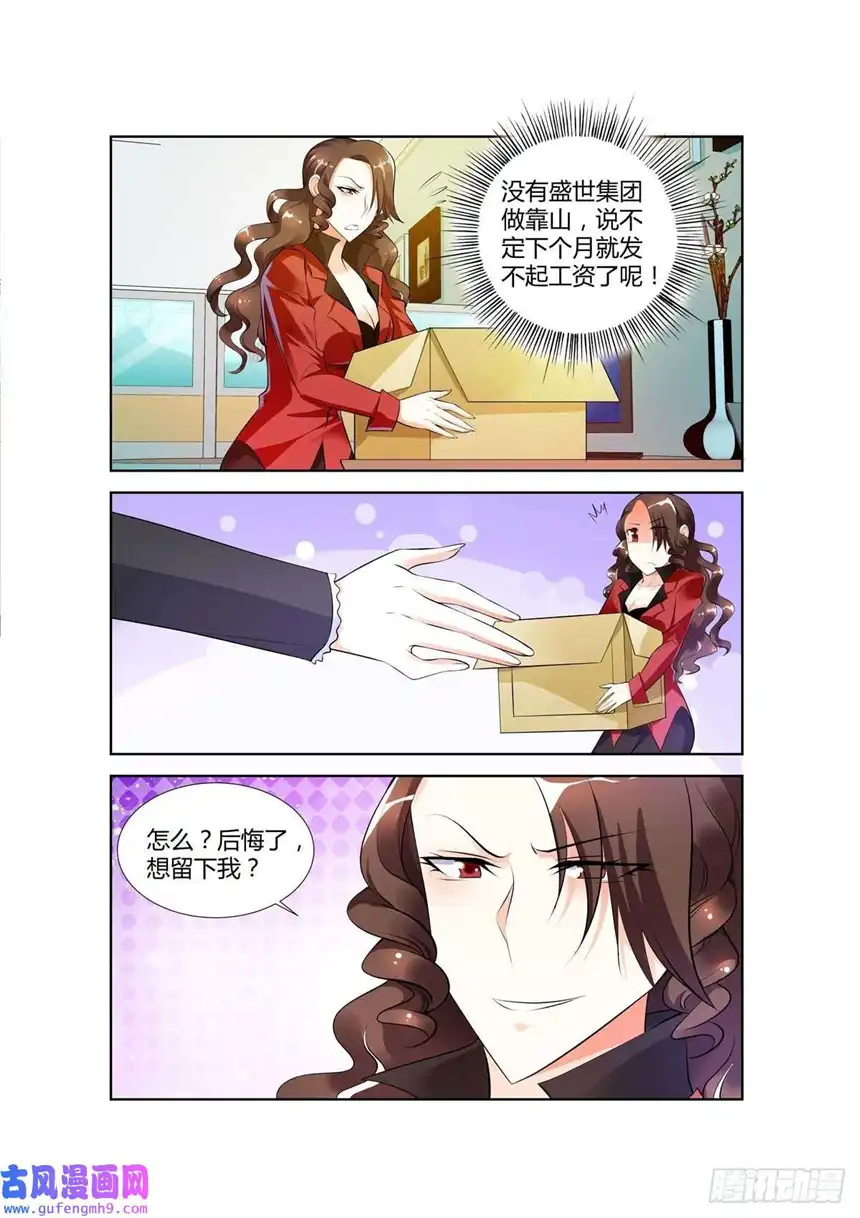 黑化女主从抛弃开始第39话