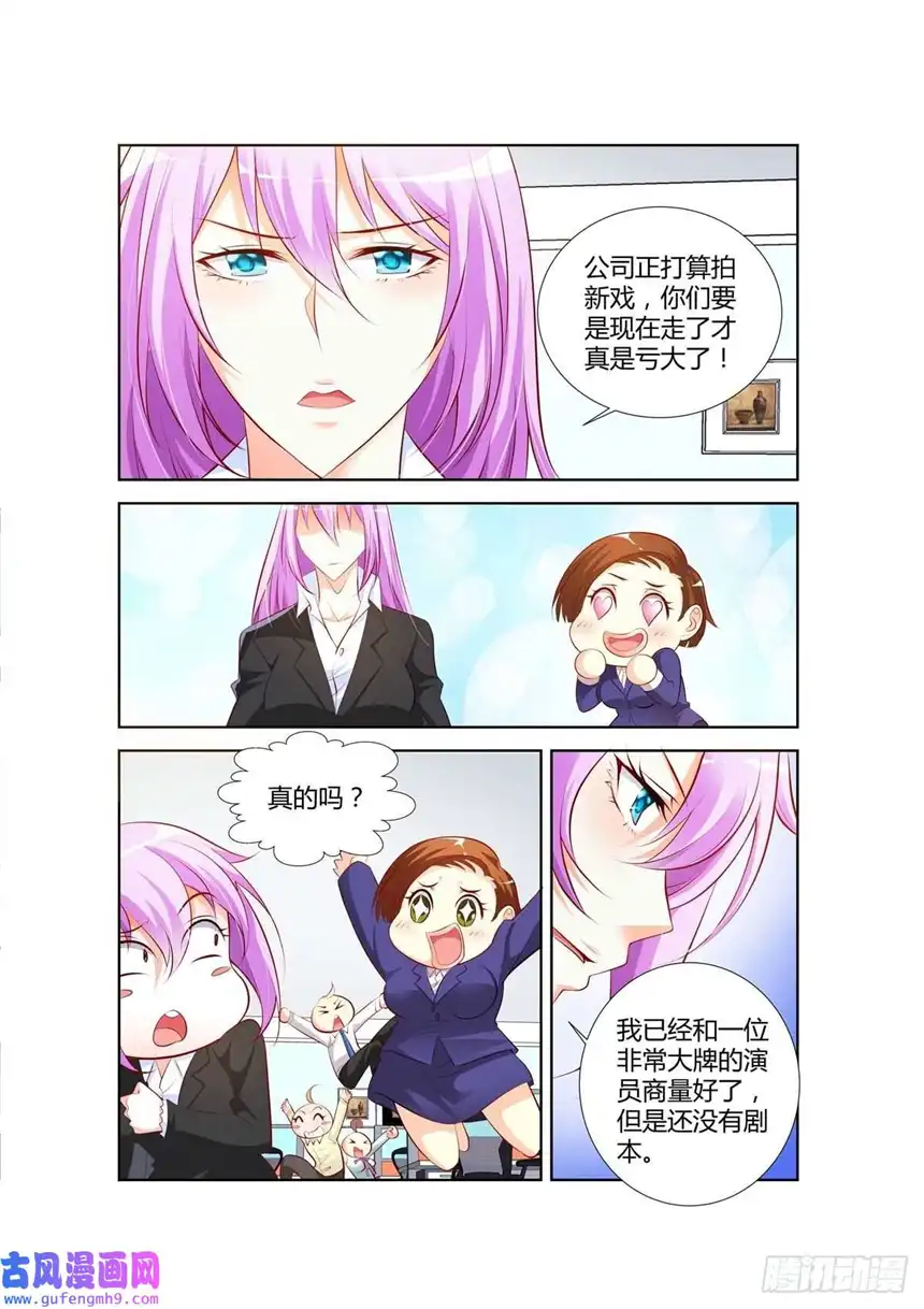 黑化女主从抛弃开始第41话