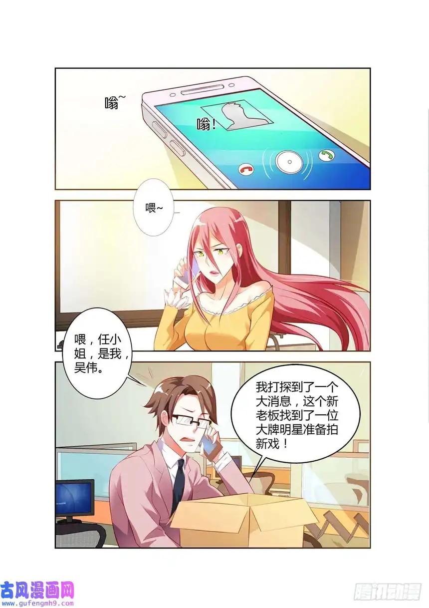 黑化女主从抛弃开始第41话