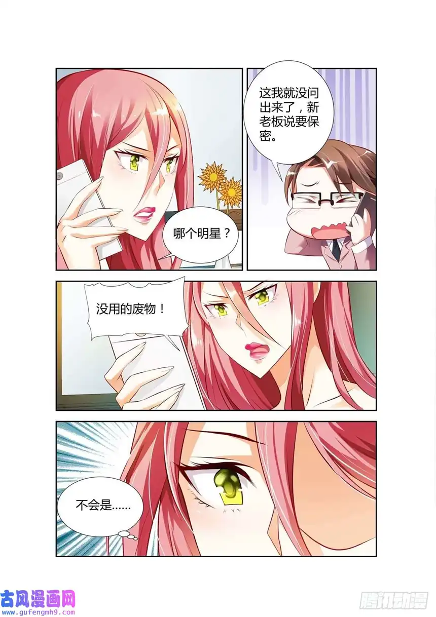 黑化女主从抛弃开始第41话