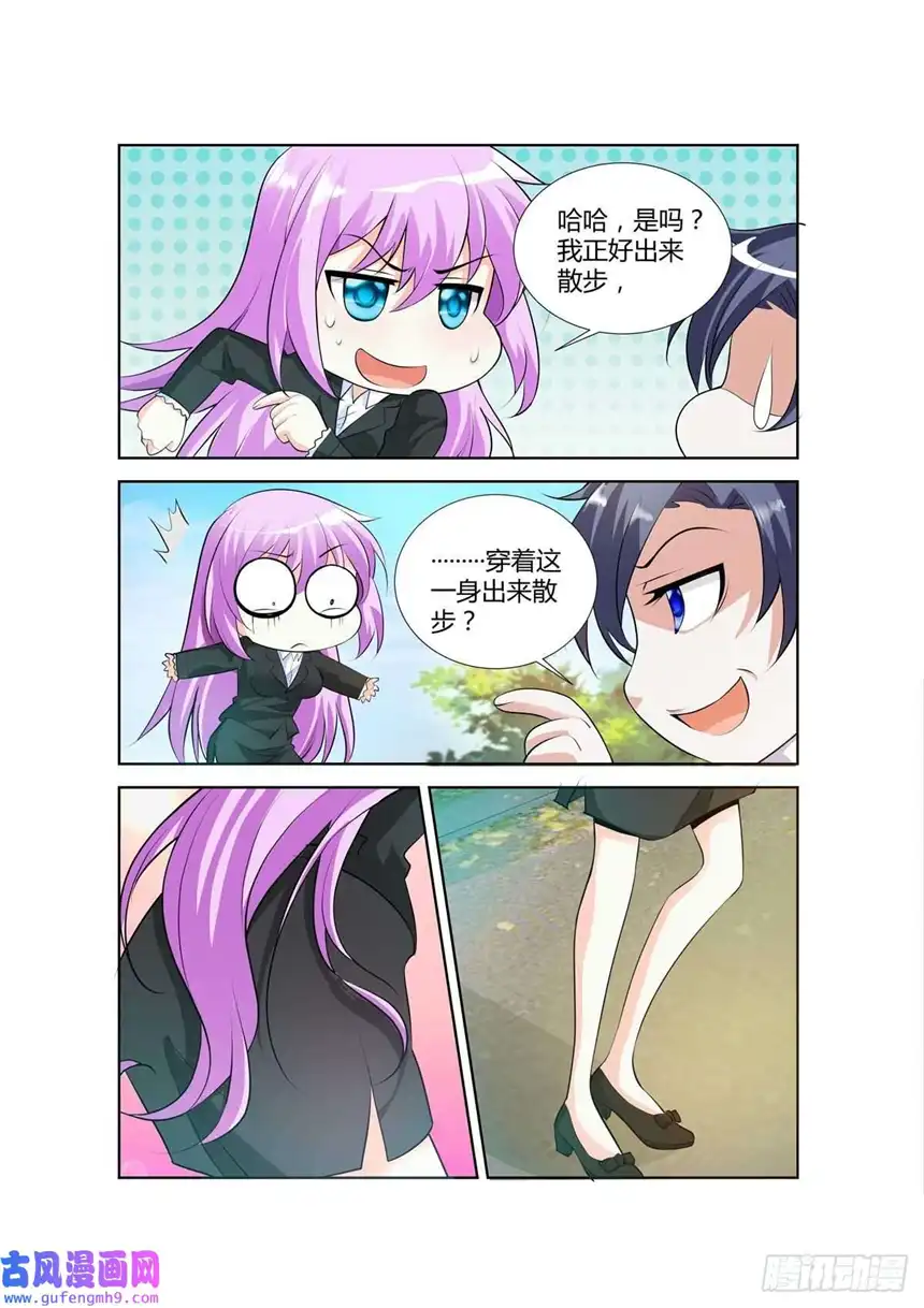 黑化女主从抛弃开始第42话