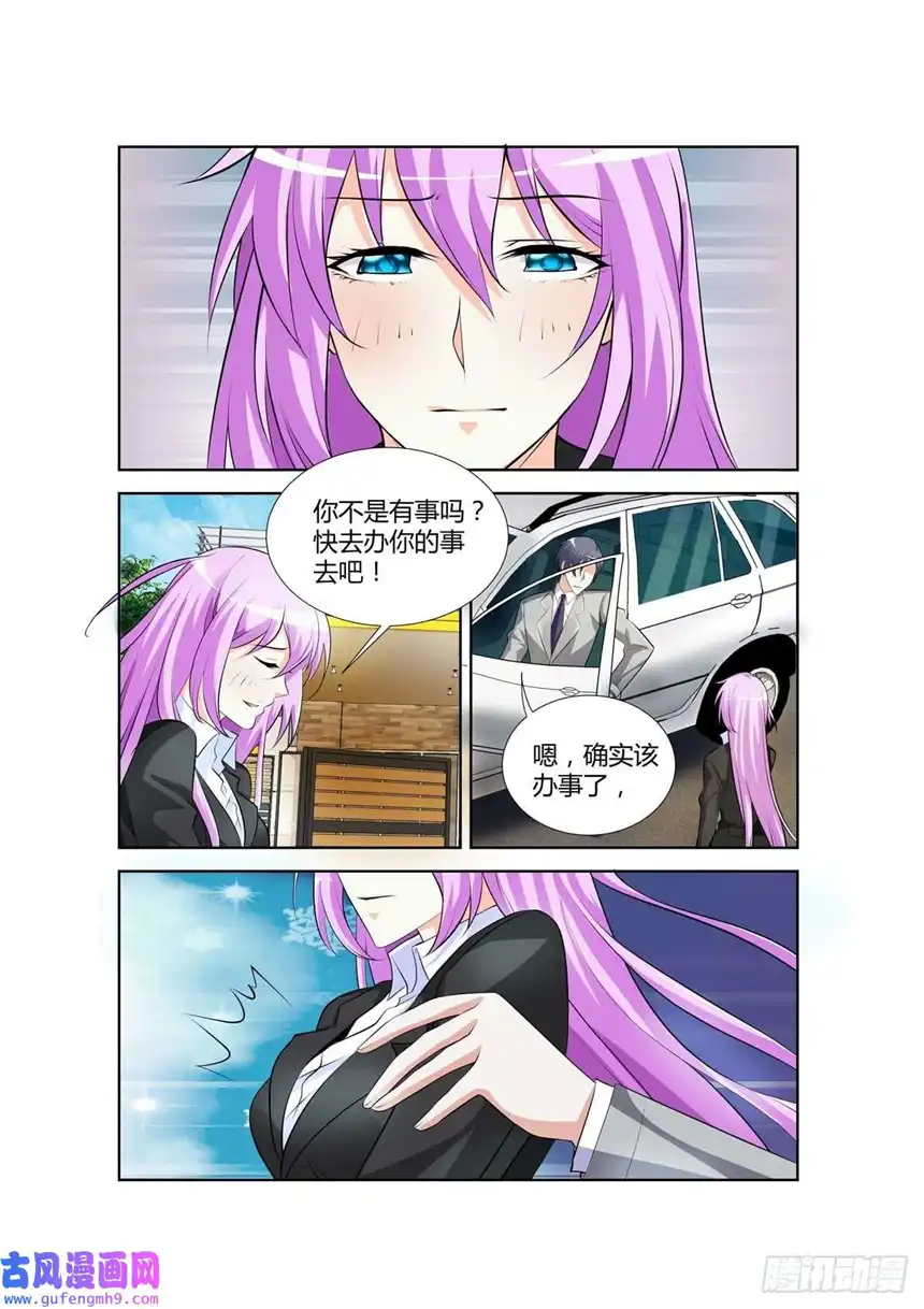 黑化女主从抛弃开始第42话