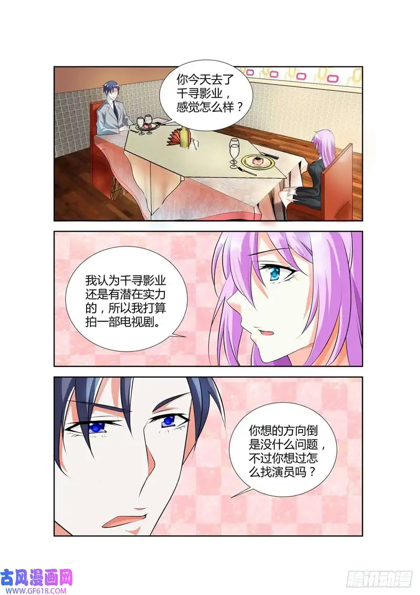 黑化女主从抛弃开始第43话