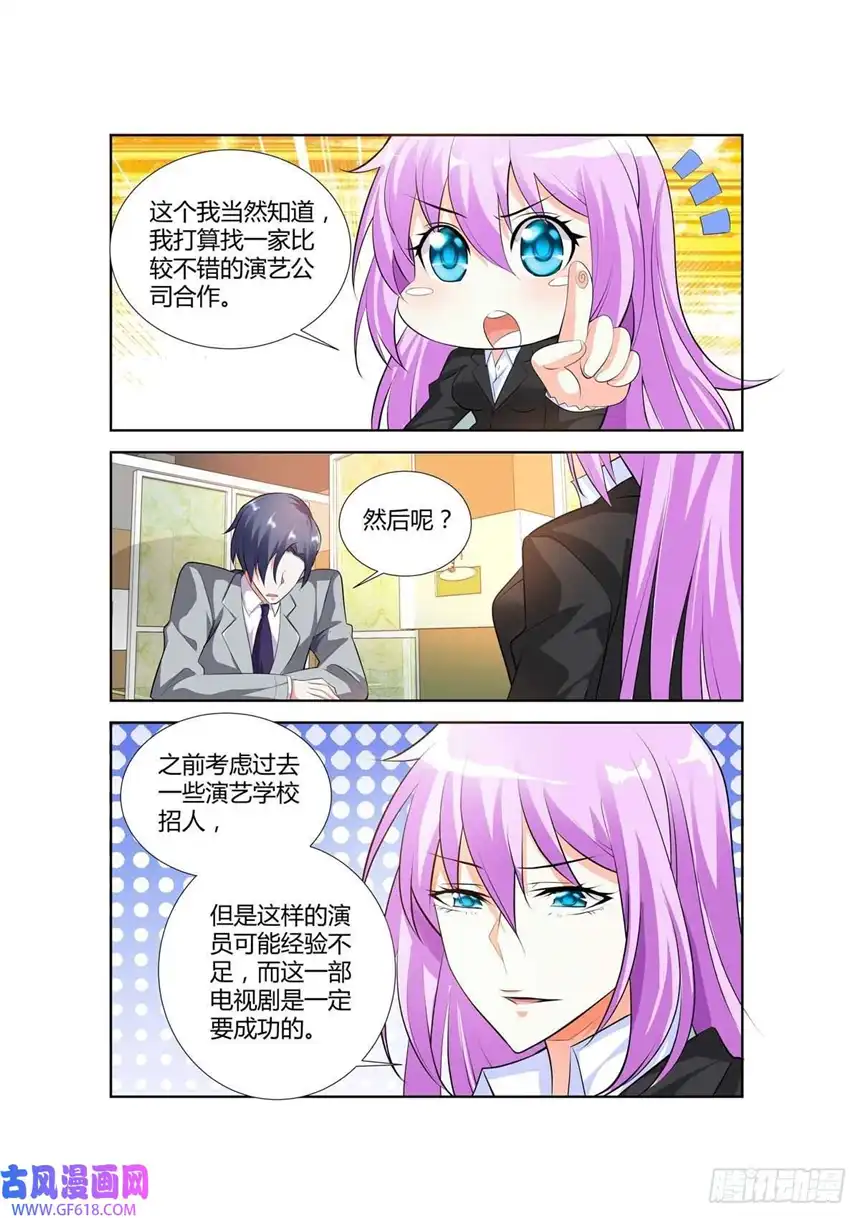 黑化女主从抛弃开始第43话