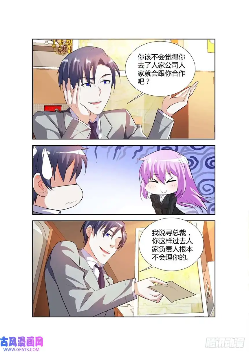 黑化女主从抛弃开始第43话