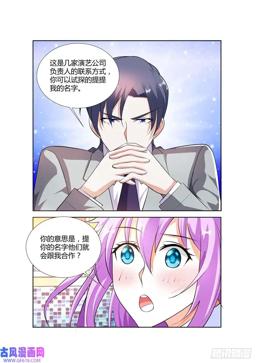 黑化女主从抛弃开始第43话