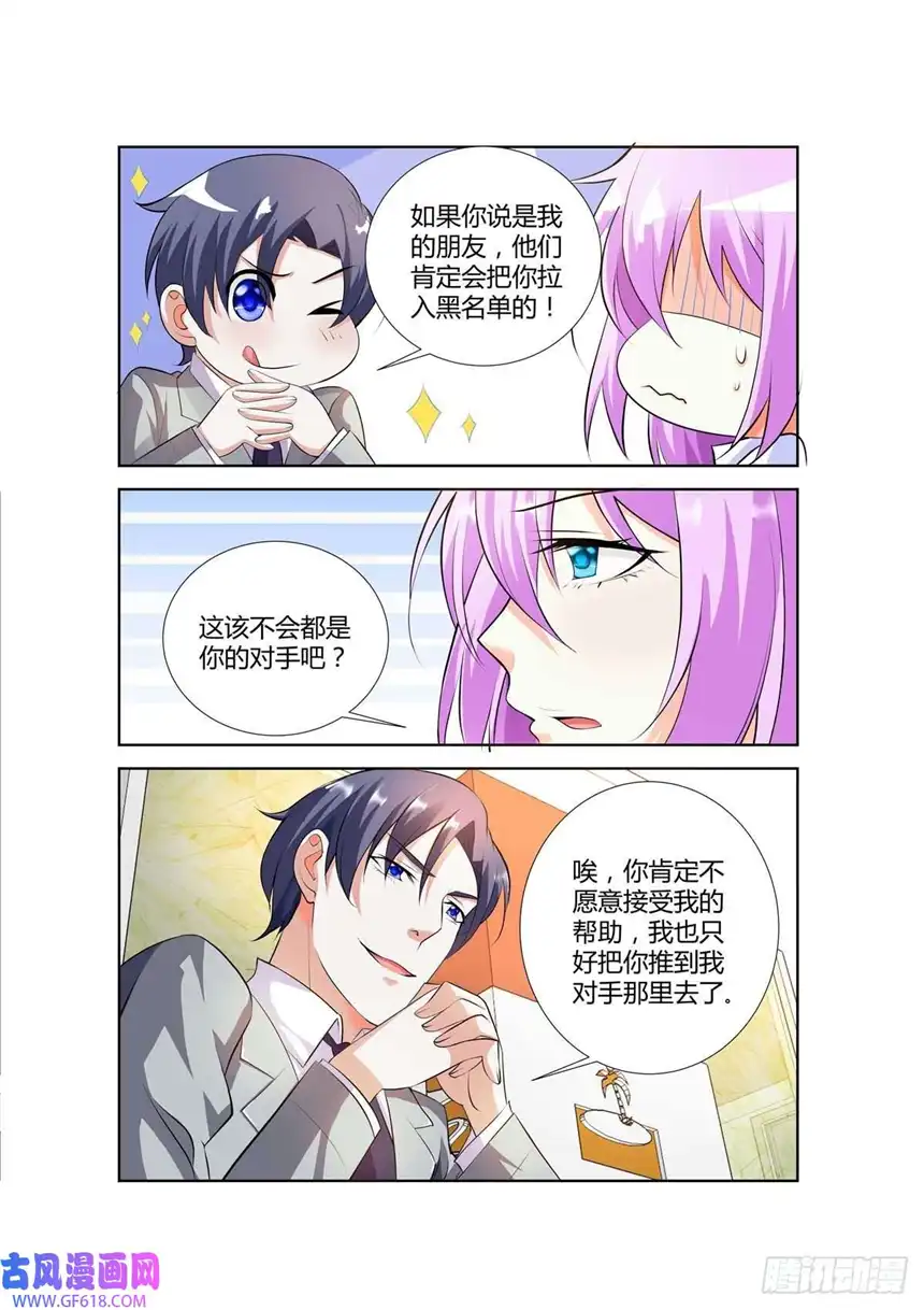 黑化女主从抛弃开始第43话