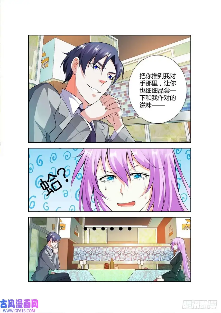 黑化女主从抛弃开始第44话