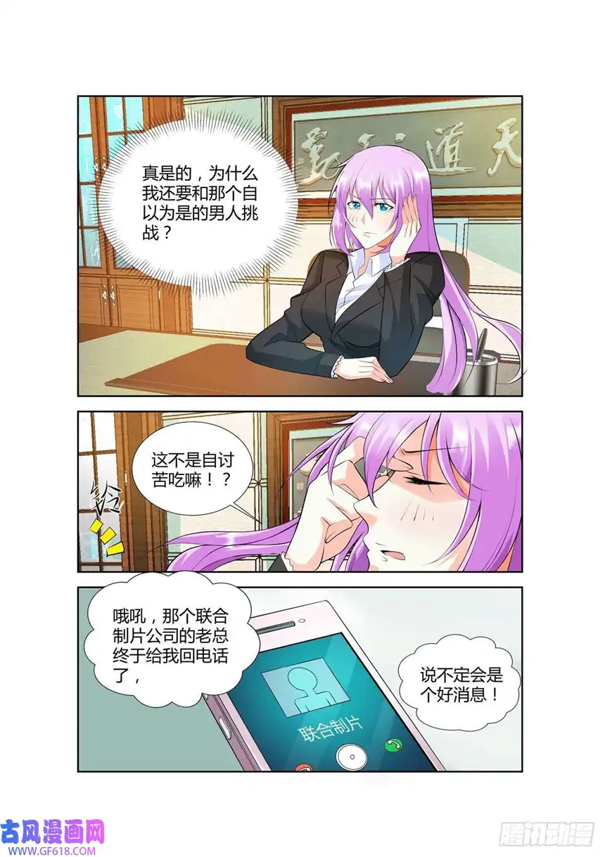 黑化女主从抛弃开始第44话