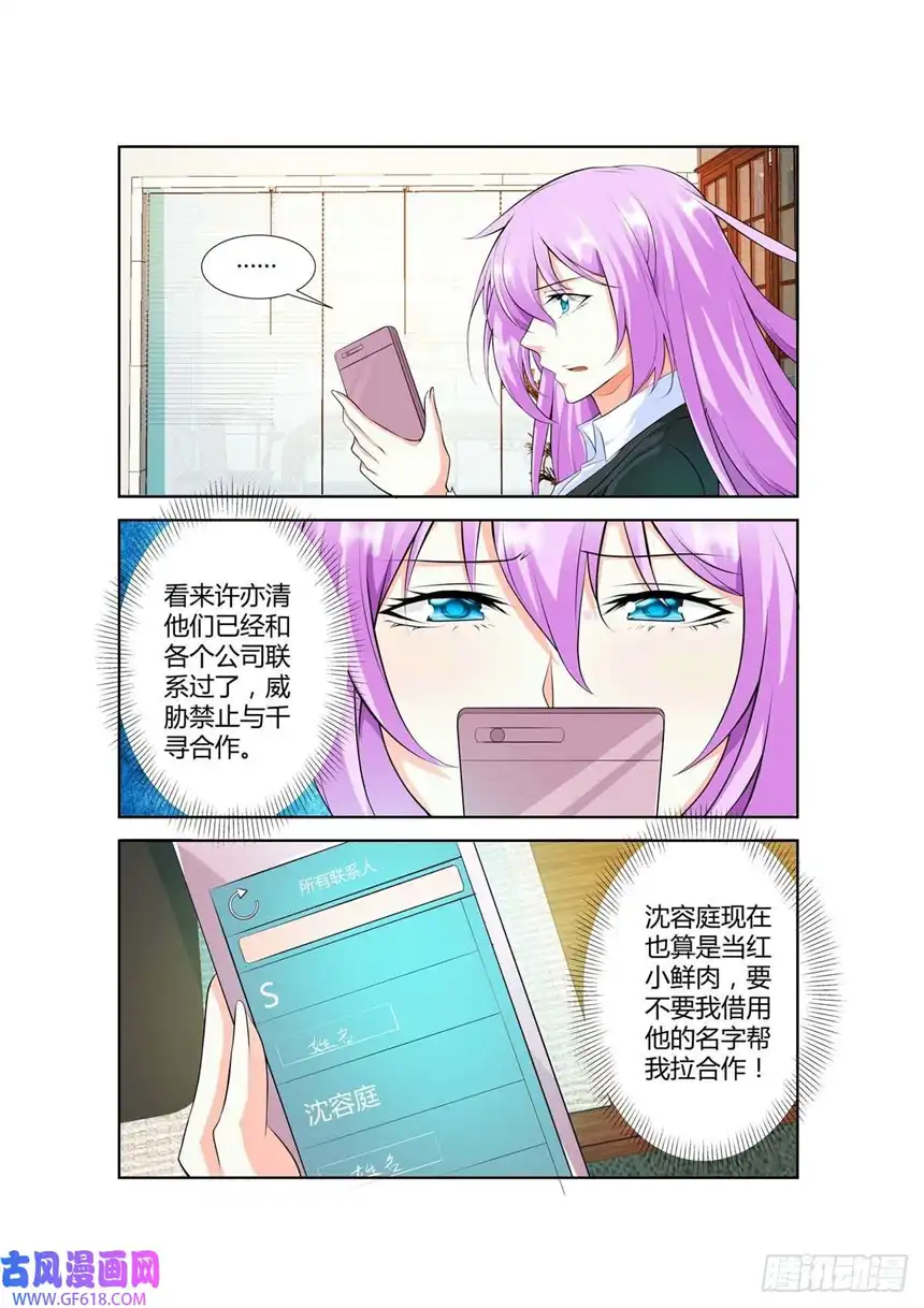 黑化女主从抛弃开始第44话