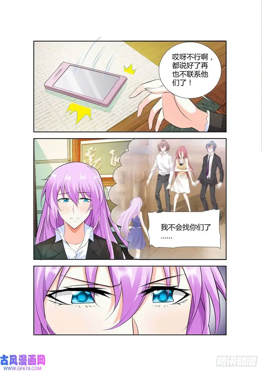 黑化女主从抛弃开始第44话