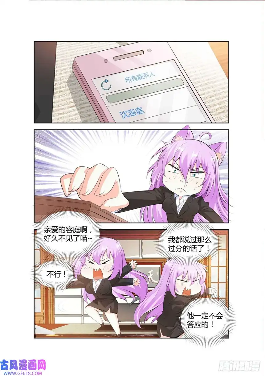 黑化女主从抛弃开始第45话