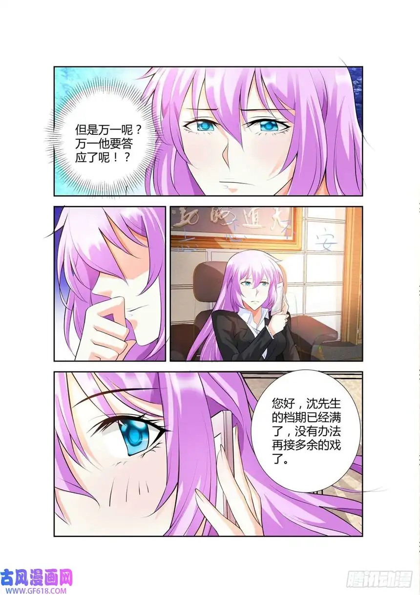 黑化女主从抛弃开始第45话