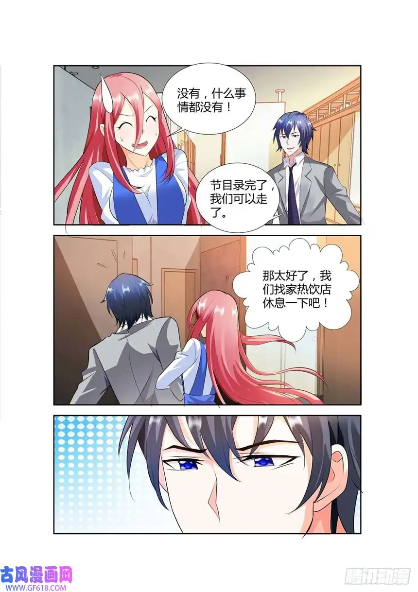 黑化女主从抛弃开始第45话