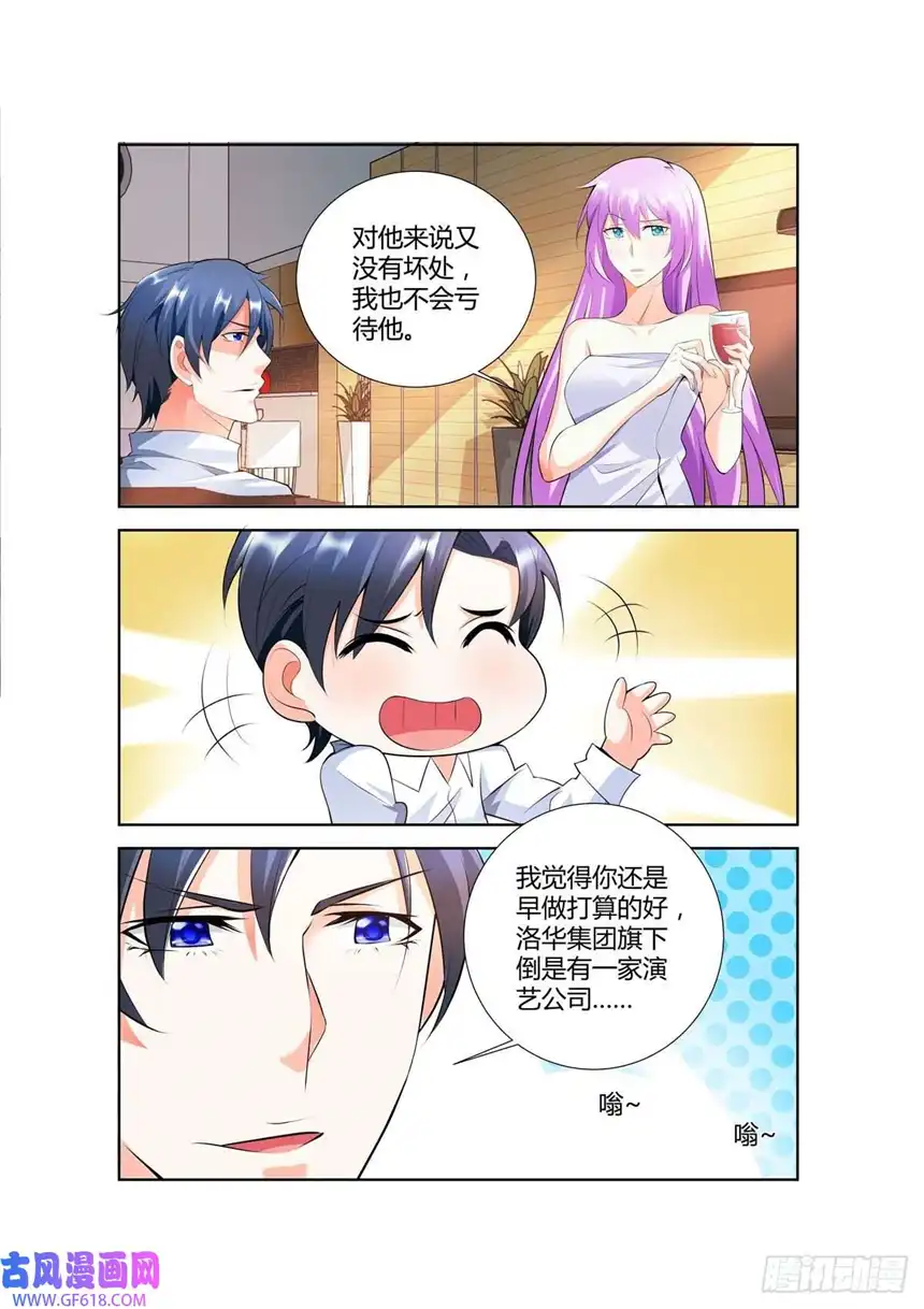 黑化女主从抛弃开始第46话