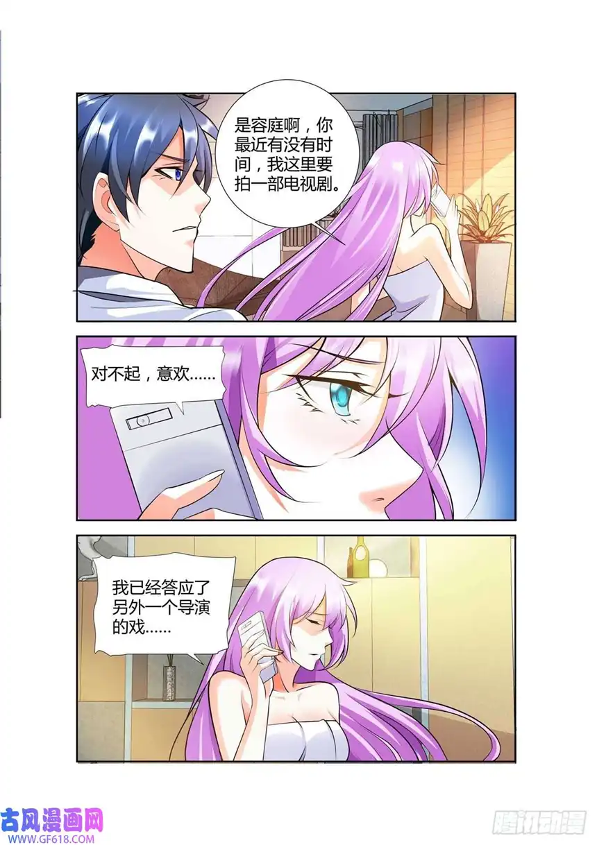 黑化女主从抛弃开始第46话