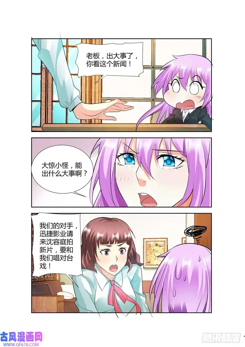 黑化女主从抛弃开始第47话