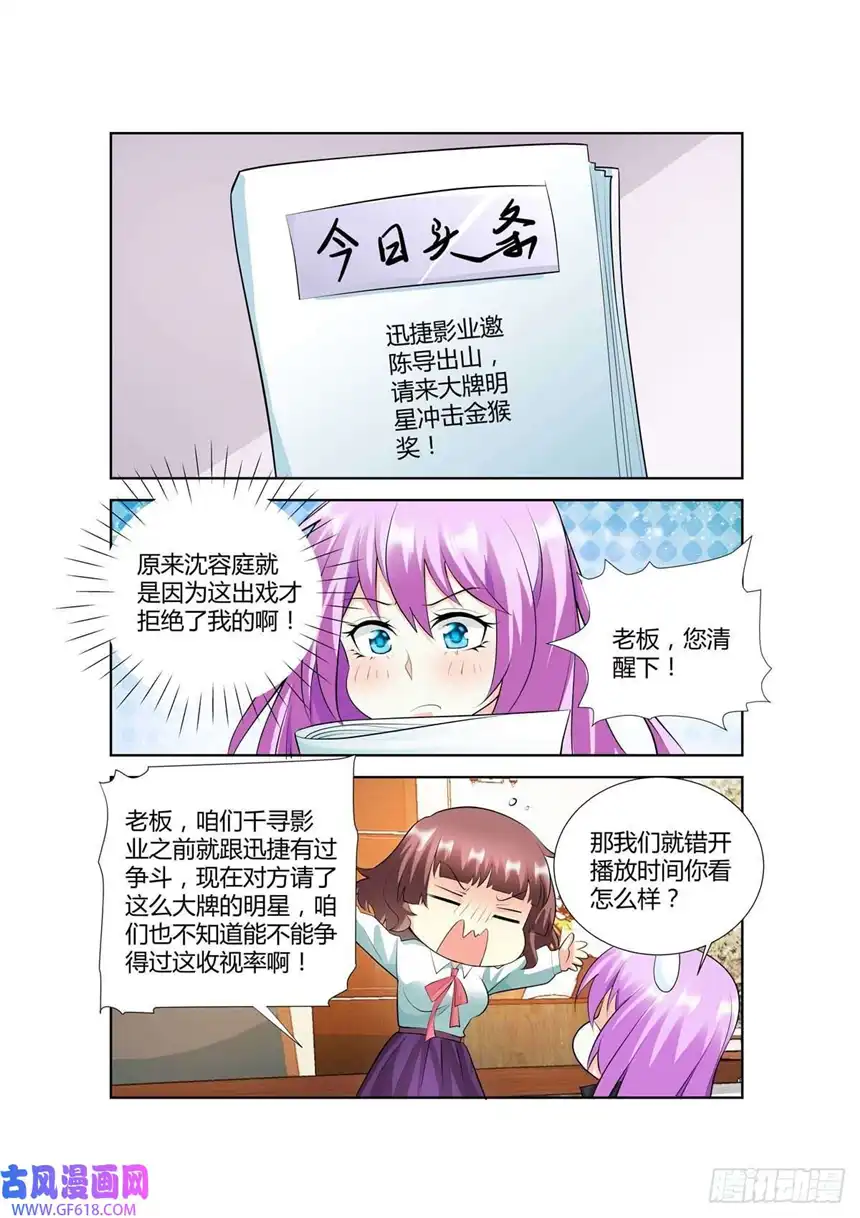 黑化女主从抛弃开始第47话