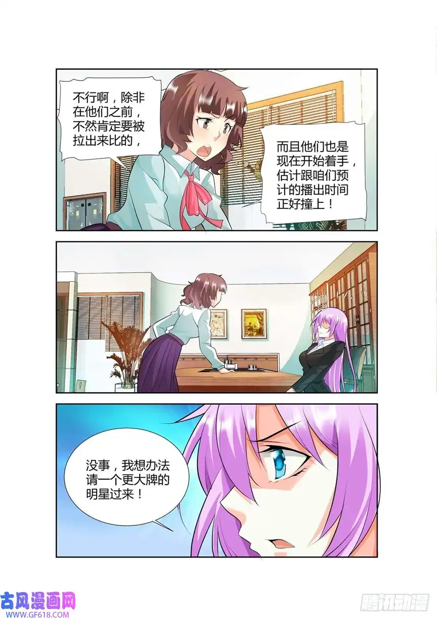 黑化女主从抛弃开始第47话