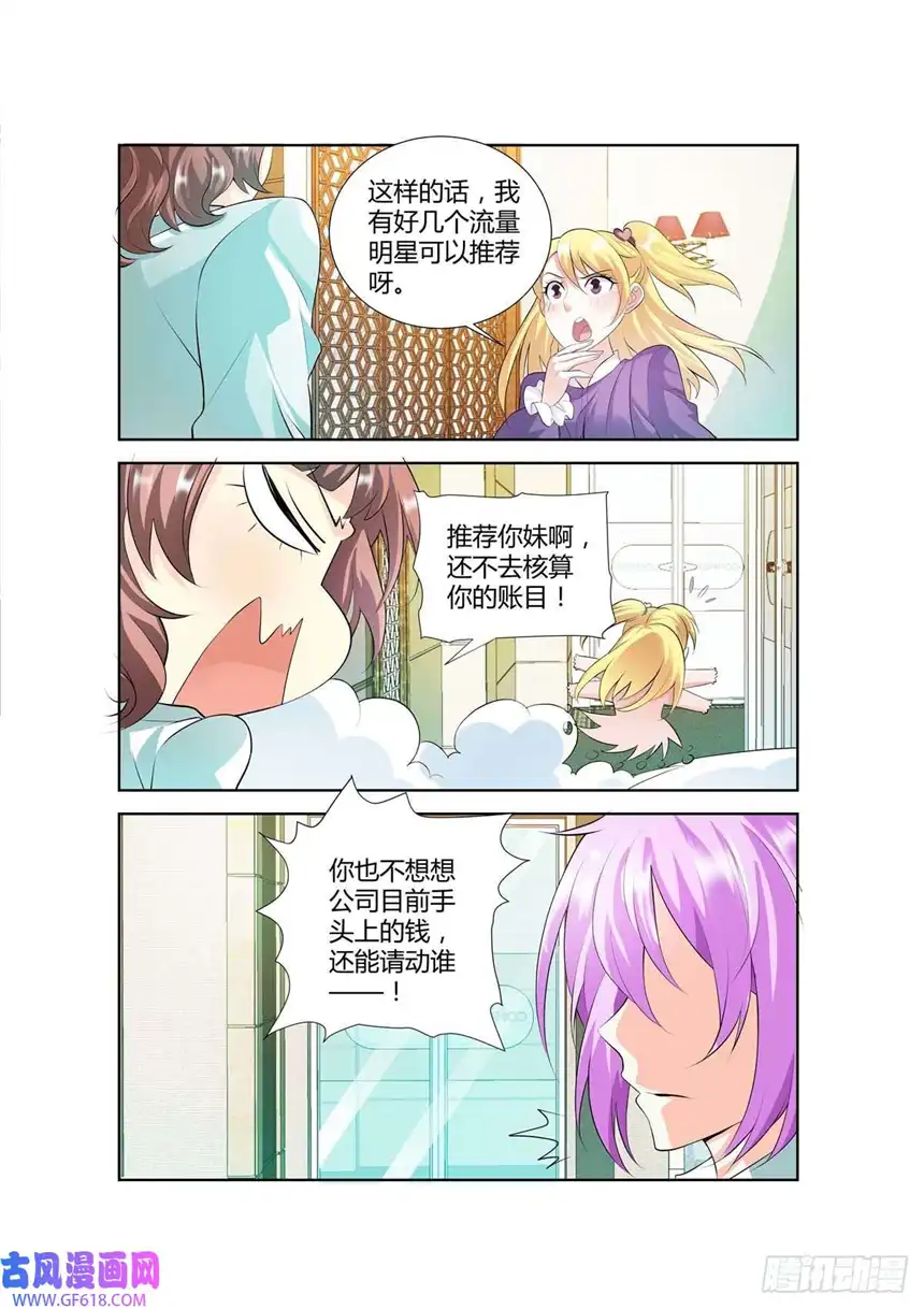 黑化女主从抛弃开始第48话