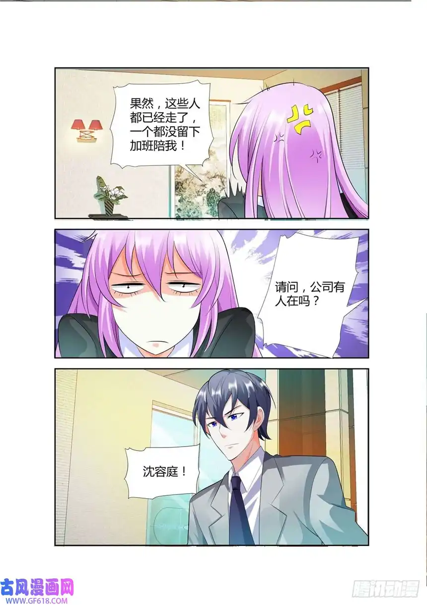 黑化女主从抛弃开始第48话