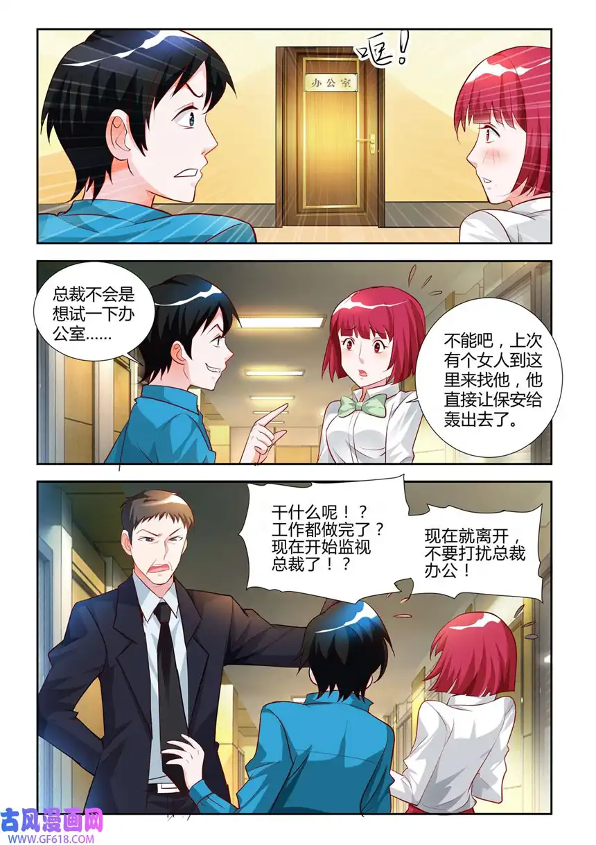 黑化女主从抛弃开始14 第14话