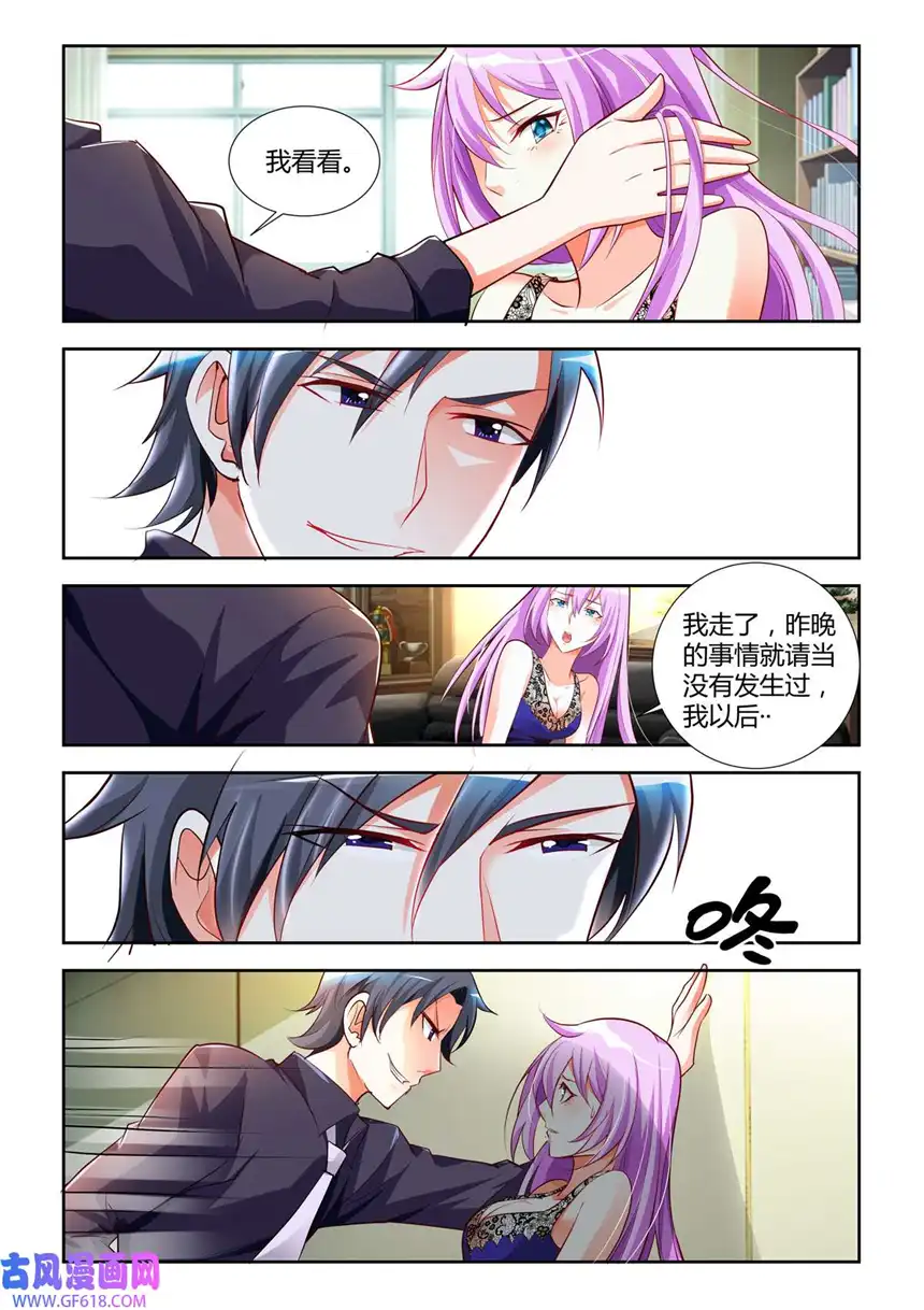 黑化女主从抛弃开始14 第14话