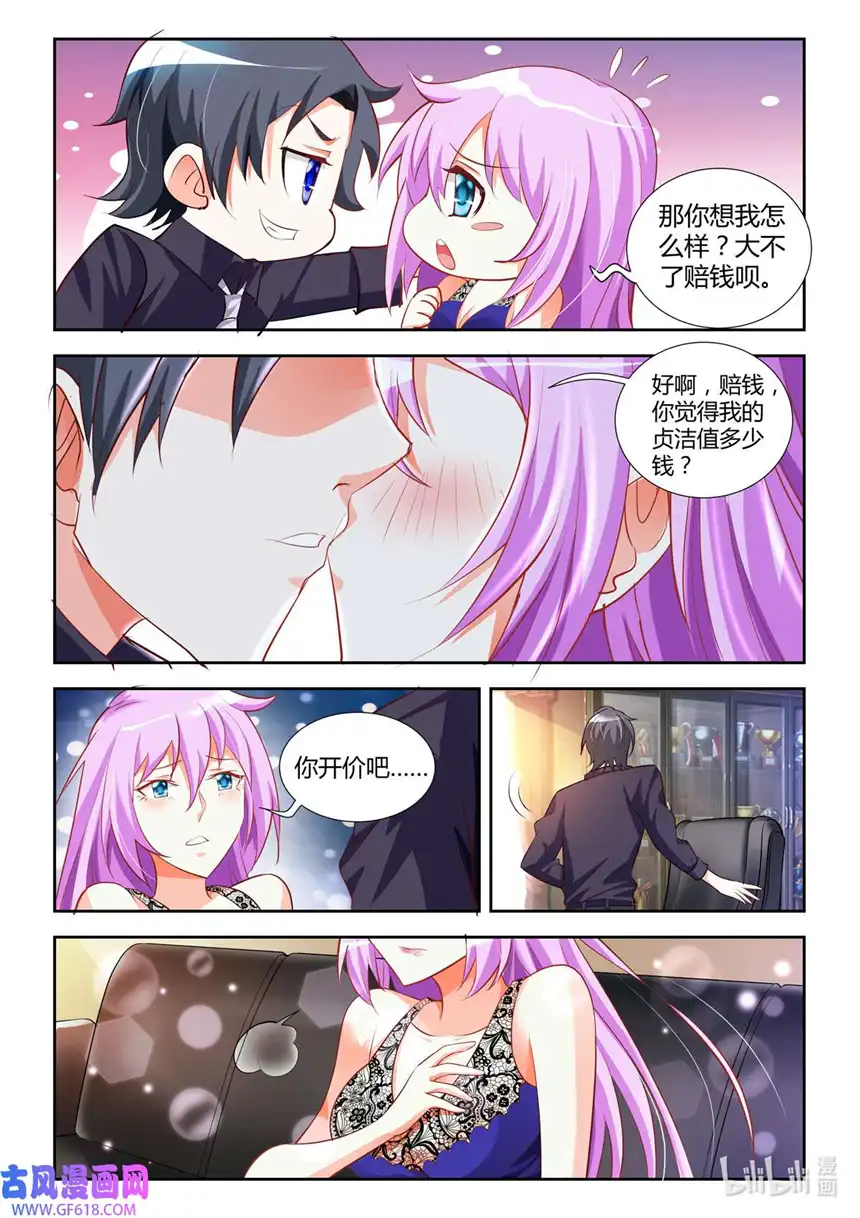 黑化女主从抛弃开始14 第14话