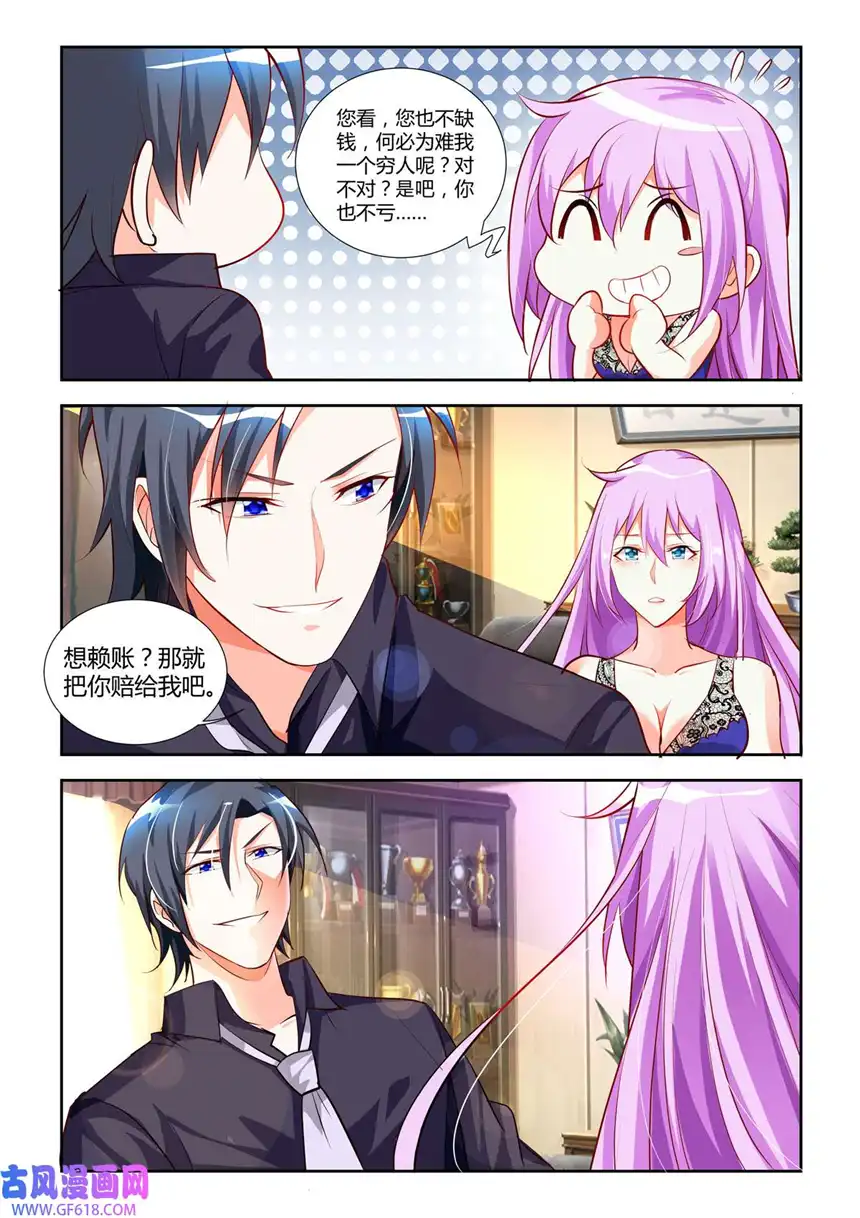 黑化女主从抛弃开始15 第15话