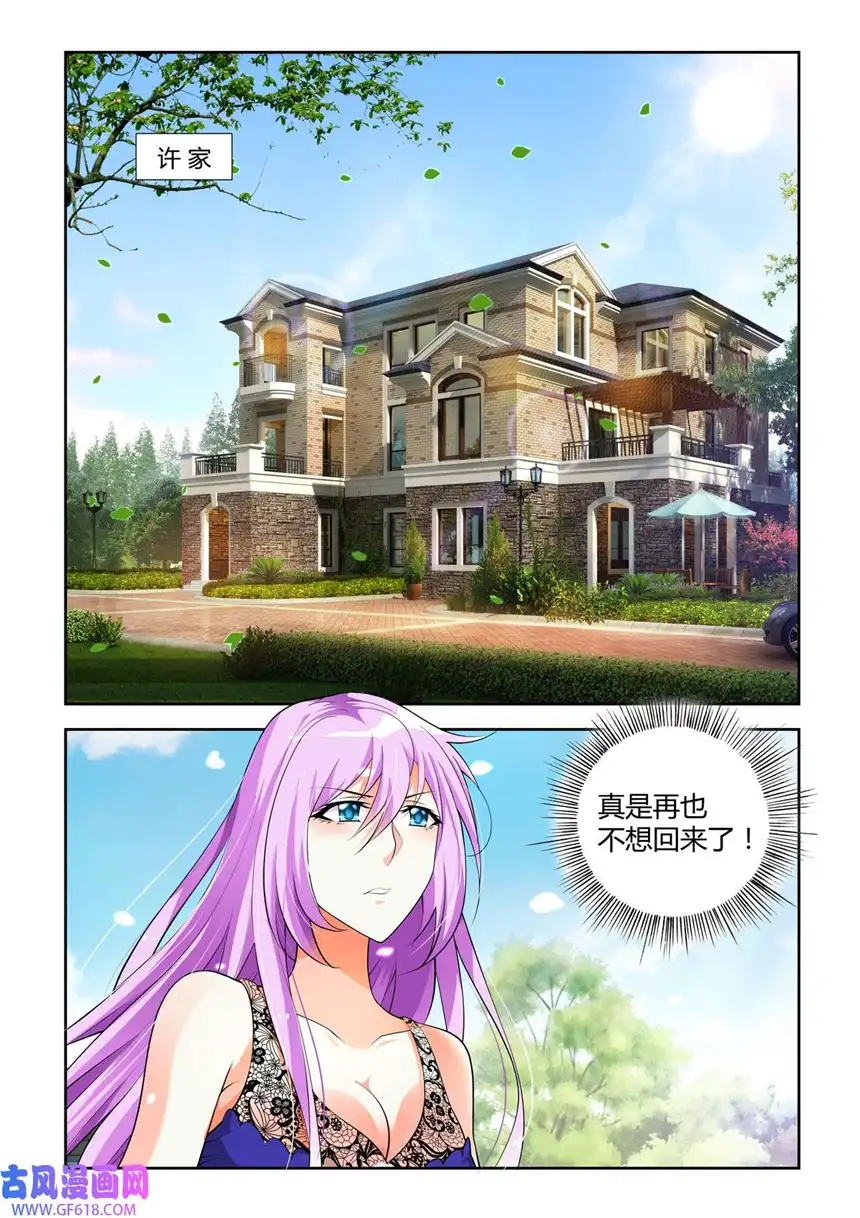 黑化女主从抛弃开始16 第16话