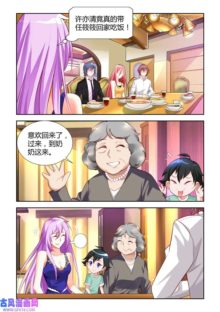 黑化女主从抛弃开始16 第16话