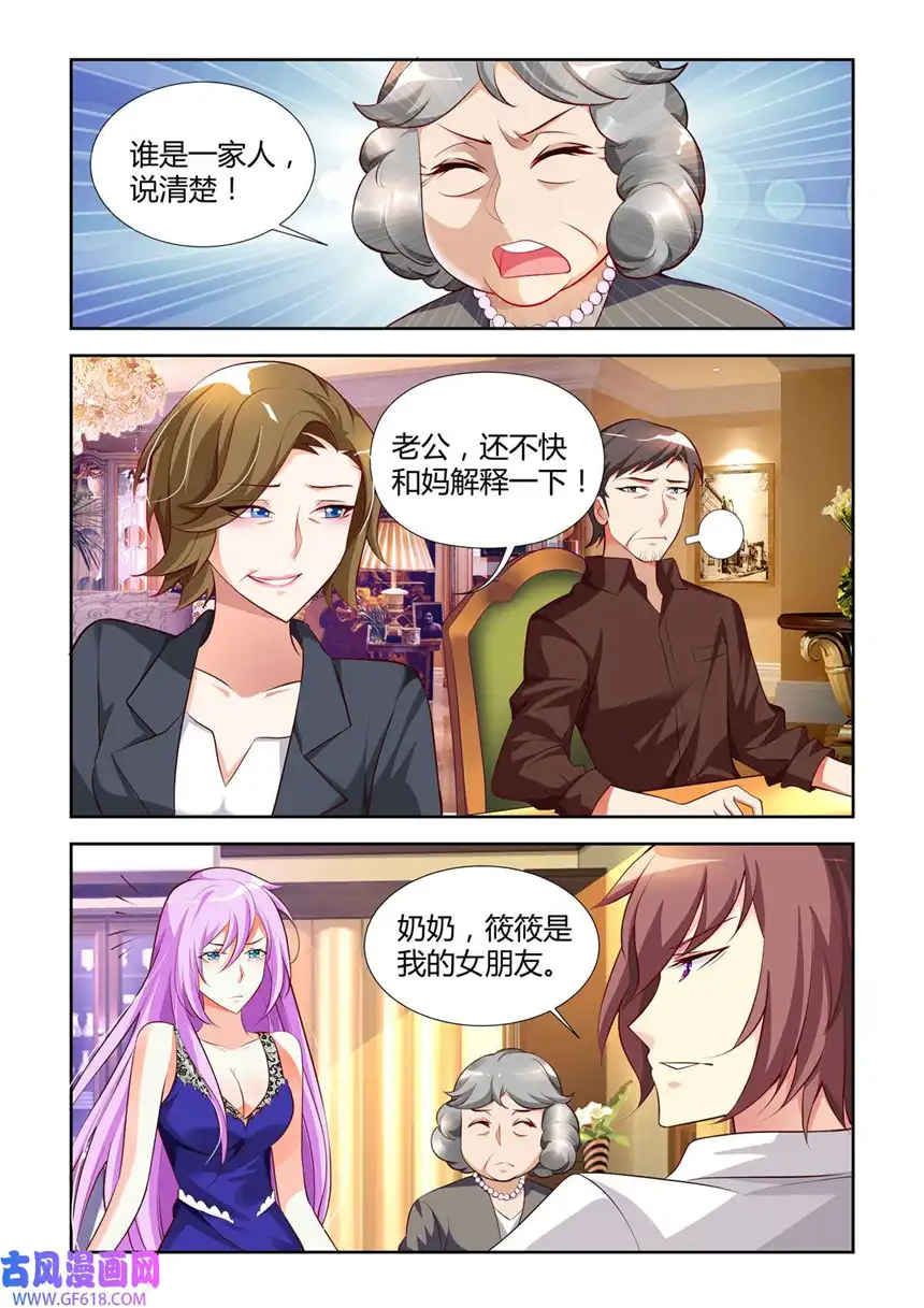 黑化女主从抛弃开始16 第16话