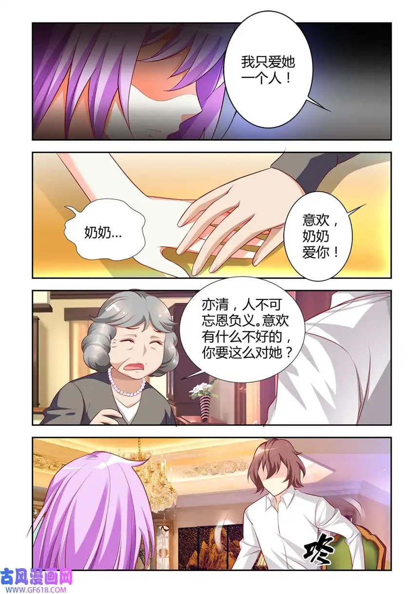 黑化女主从抛弃开始16 第16话