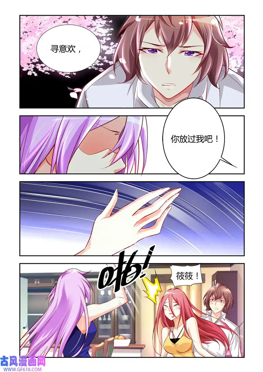 黑化女主从抛弃开始17 第17话